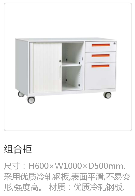 组合柜.jpg