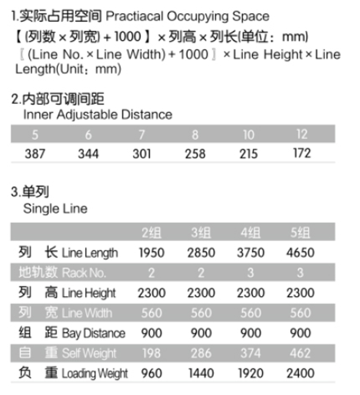 密集架awer.jpg