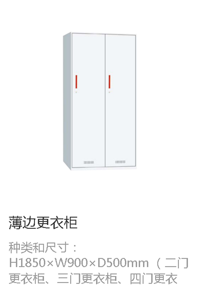 薄边更衣柜白.jpg