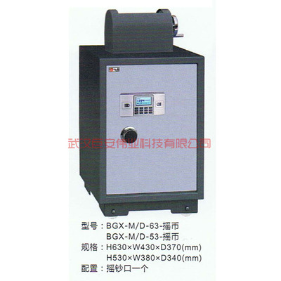 甬盾摇币柜D63