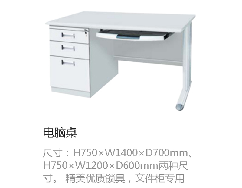 电脑桌.jpg