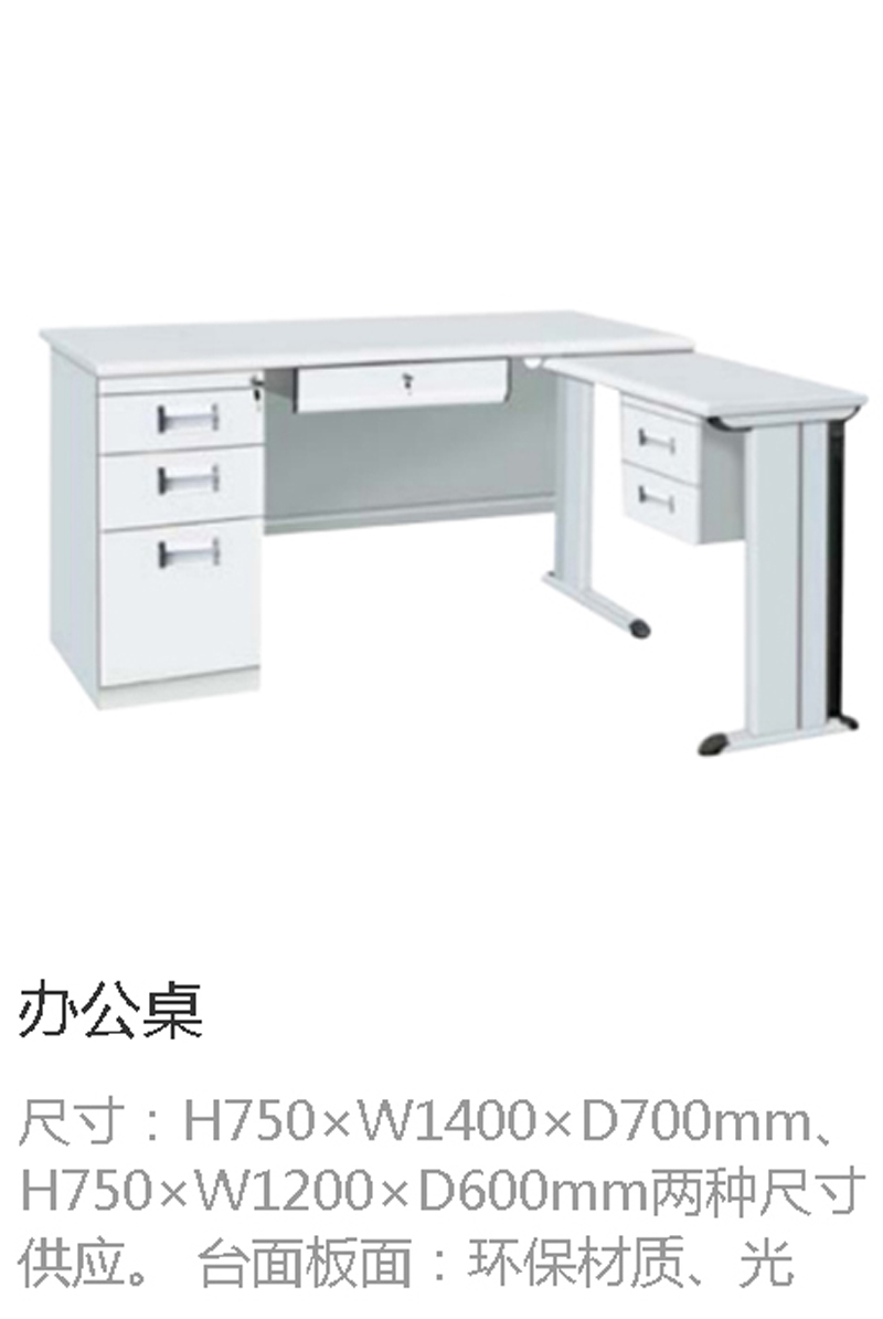 办公桌.jpg