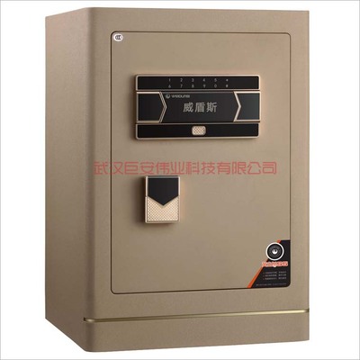 威盾斯保险柜58S5