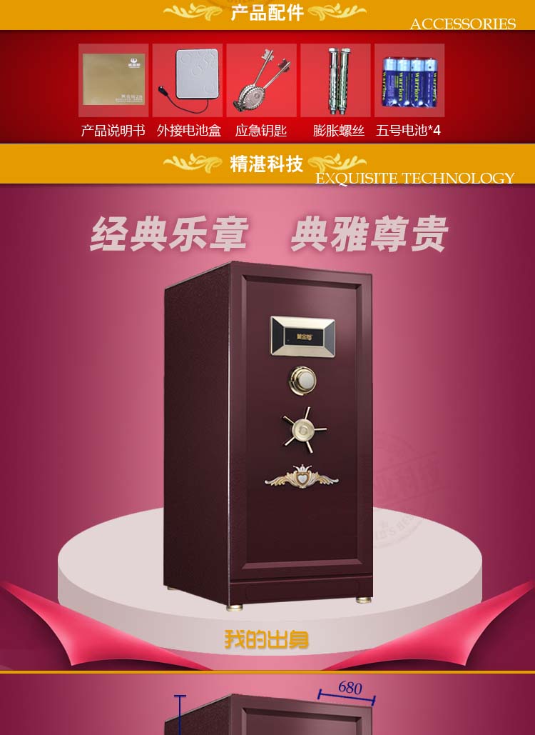 威盾斯家用金库158 - 武汉巨安伟业科技有限公司